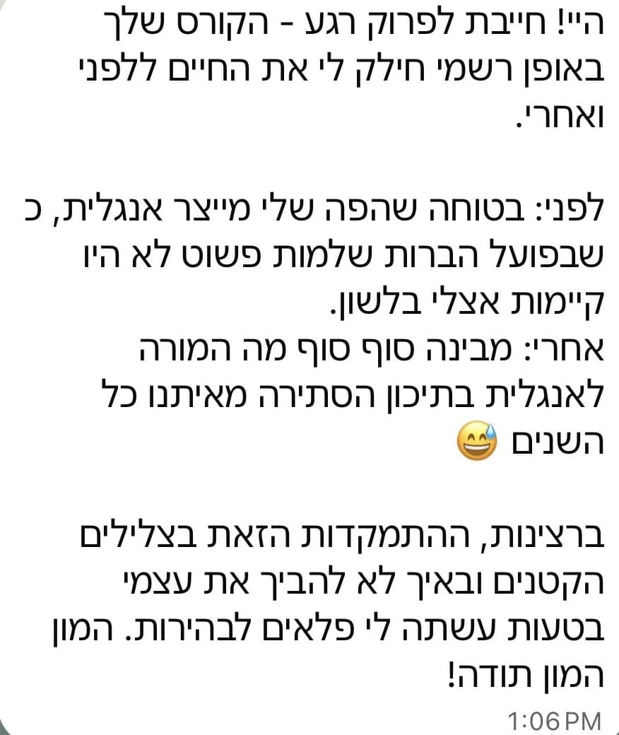 הודעה מתלמיד/ה 1